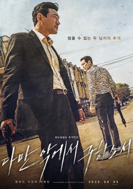 Poster of Deliver Us from Evil (2020)