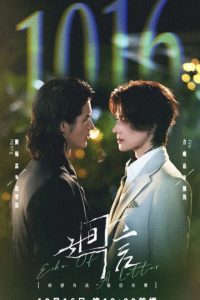 Echo of a Letter (2026)