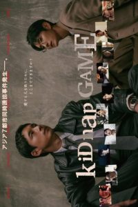 Kidnap Game (2026)