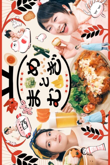 Poster of Mame to Mugi (2026)