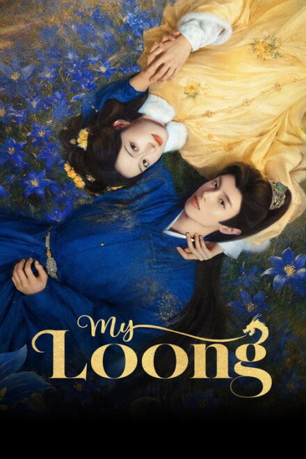 Poster of My Loong (2026)