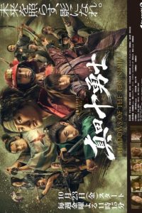 Shadows of the Ten Ninja (2026)