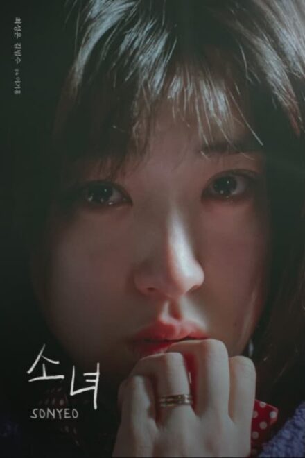 Sonyeo (2022)