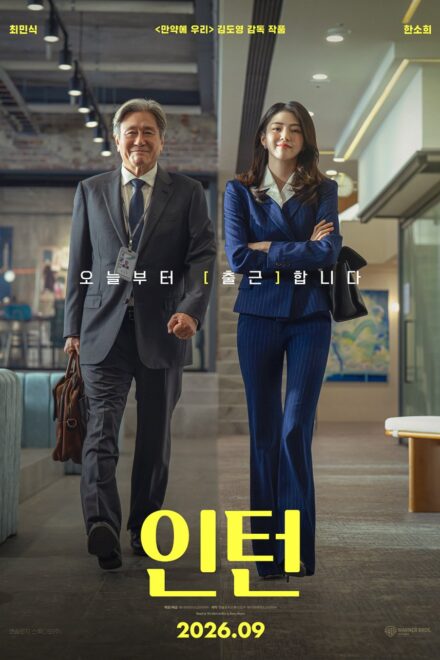 The Intern (2026)