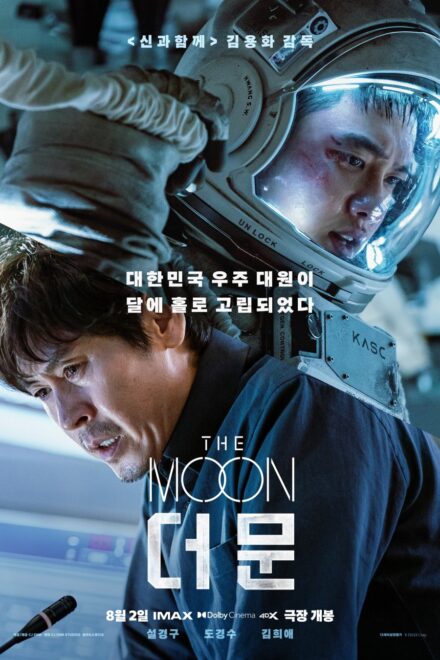 Poster of The Moon (2023)