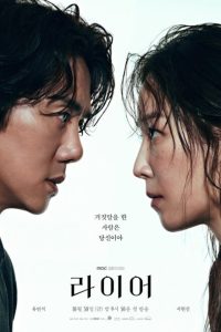 The Perfect Lie Episode 1 Eng Sub