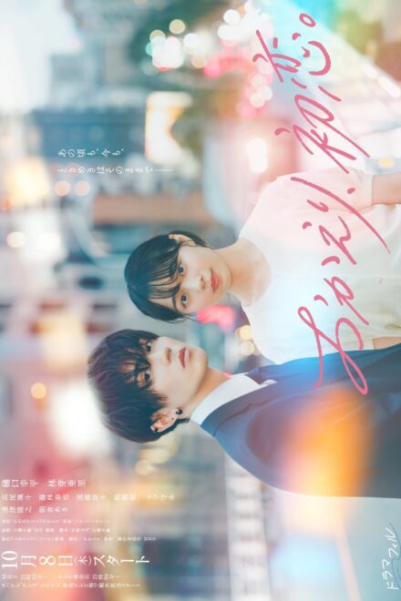 Poster of Welcome Back, First Love. (2026)