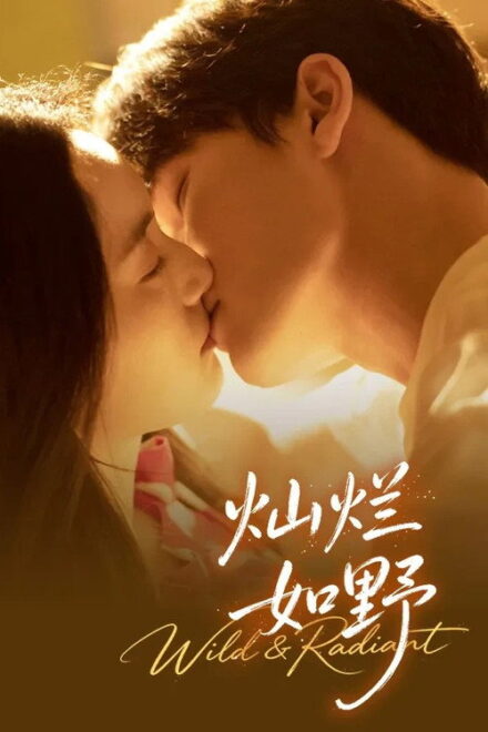 Poster of Wild & Radiant (2026)